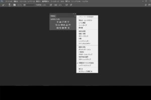 色調補正パネル