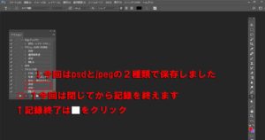 アクションの使い方6 のコピー