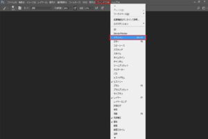 アクションの使い方1