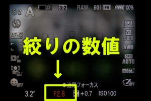 カメラ液晶