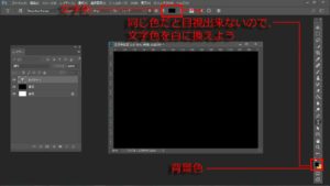 テキストカラー説明