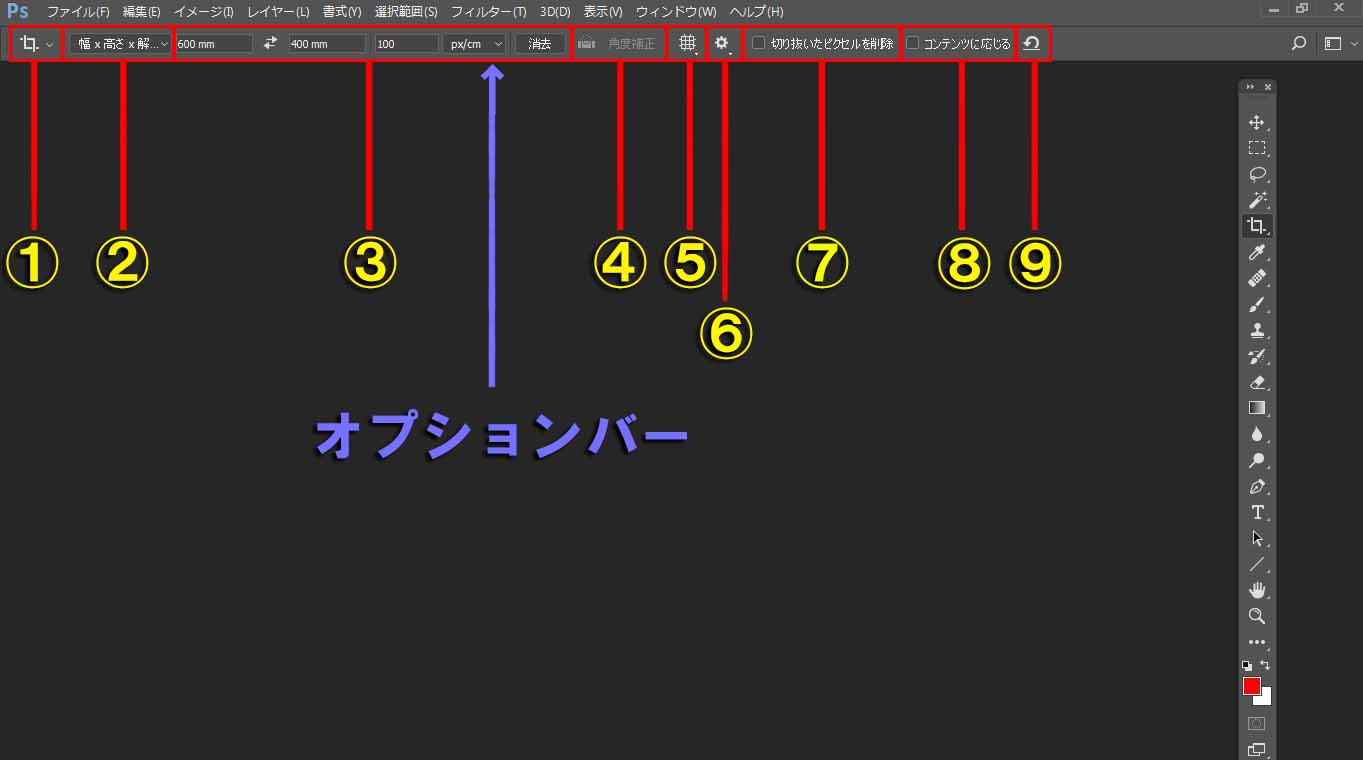 Photoshop Cc 17 切り抜きツール完全ガイド Photoshopと写真のブログ