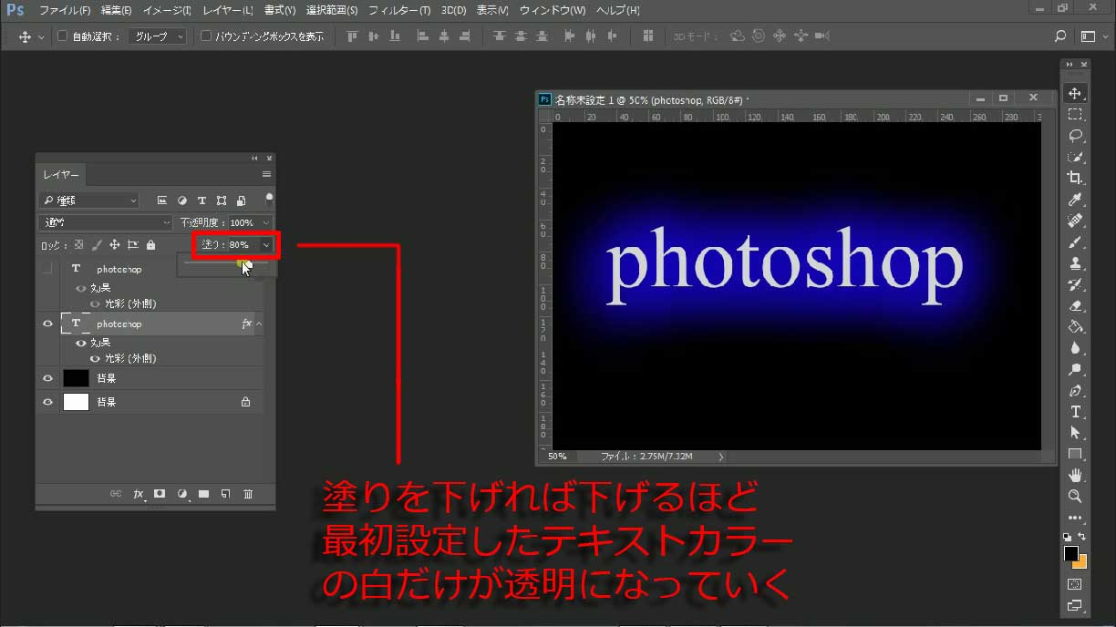 Phothoshop Cc 17 フォトショップ レイヤースタイル 光彩 外側 だけでネオン風文字をつくる方法 Photoshop と写真のブログ