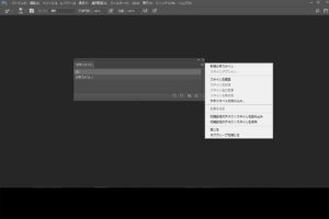 文字スタイルパネル