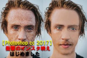 インスタ映え