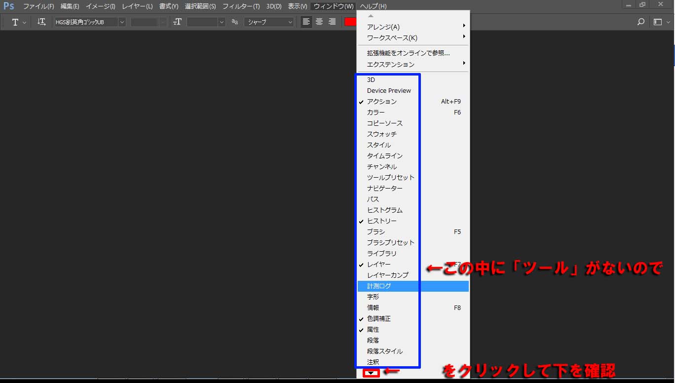 Photoshop Cc 2017 ツールバーが消えた時の対処法３ステップ Photoshopと写真のブログ