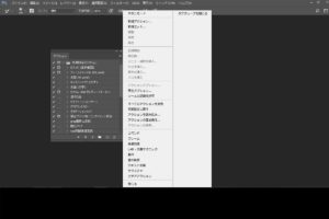 アクションパネル