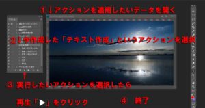 アクション使用方法1 のコピー