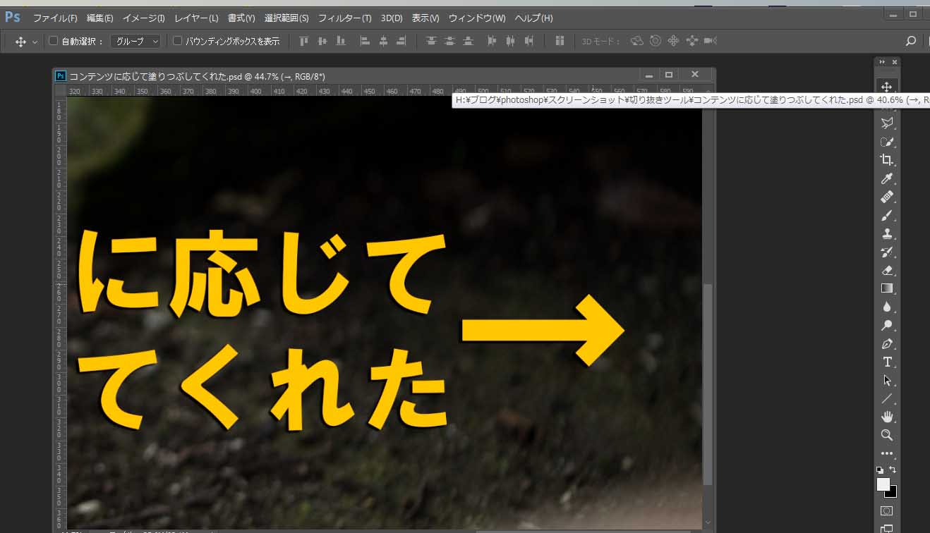 Photoshop Cc 17 切り抜きツール完全ガイド Photoshopと写真のブログ