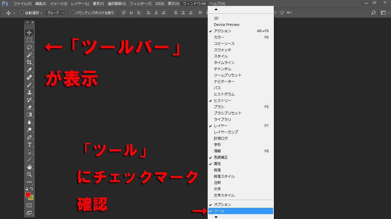 Photoshop Cc 2017 ツールバーが消えた時の対処法３ステップ Photoshopと写真のブログ