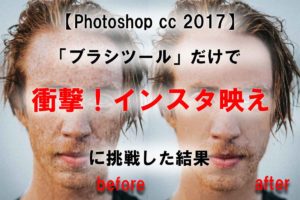 比較画像２アイキャッチ