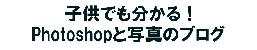 Phothoshop Cc 17 フォトショップ ワークスペースのおすすめと解説 Photoshopと写真のブログ